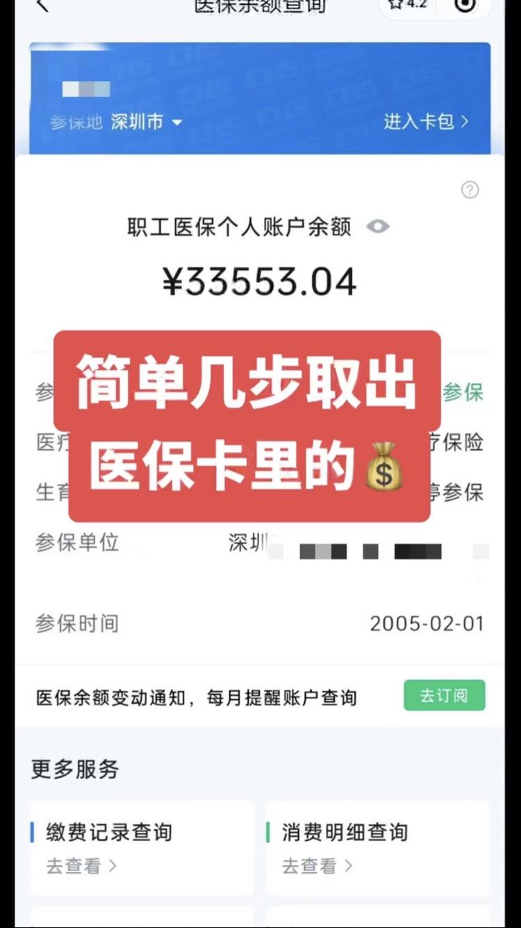 清徐最新医保卡网上套取现金渠道方法分析(最方便真实的清徐医保卡如何网上套现方法)