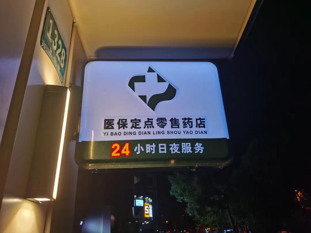 清徐最新24小时医保回收方法分析(最方便真实的清徐24小时医保回收什么意思方法)